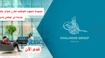 شلهوب