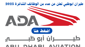 طيران ابوظبي