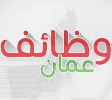 عمان
