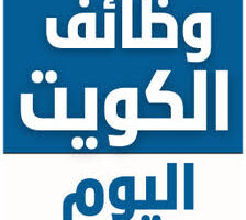 كويت