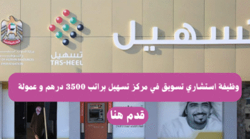 مركز تسهيل