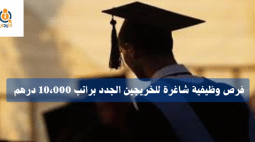 وظائف حكومية