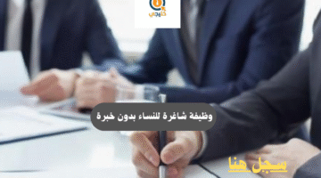 وظيفة ادارية
