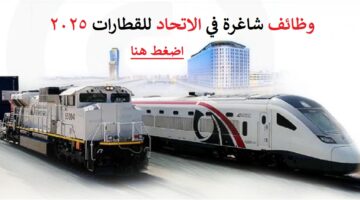 الاتحاد للقطارات