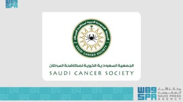 الجمعية السعودية الخيرية لمكافحة السرطان