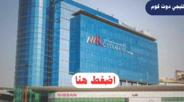 الرستماني القابضة