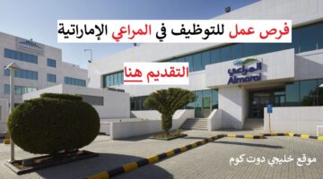 المراعى