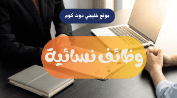 توظيف في دبي بدون خبرة