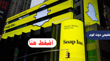 شركة سناب