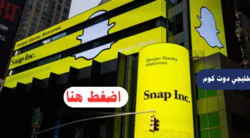 شركة سناب