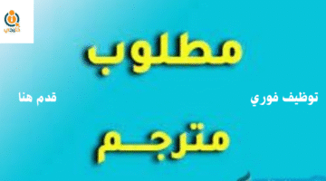 مترجم
