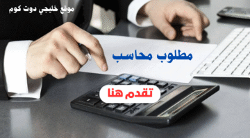 محاسب 1