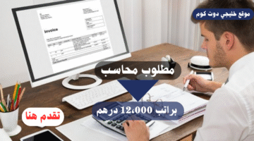 محاسب
