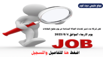 مدد تدبير