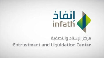 مركز انفاذ