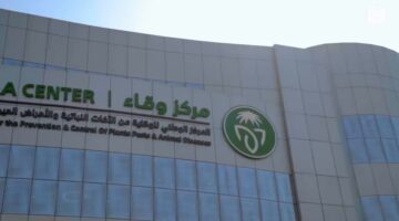 مركز وقاء