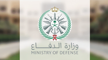 وزارة الدفاع 1