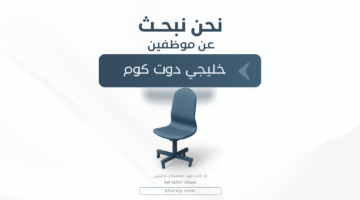وظفة خليجي دوت كوم