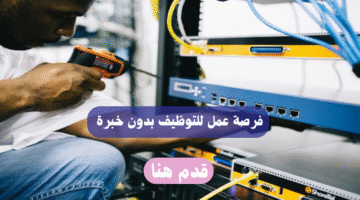 وظيفة فني اتصالات