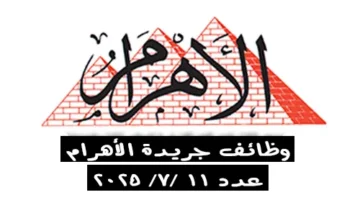 الاهرام