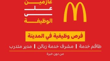 ماك وظائف