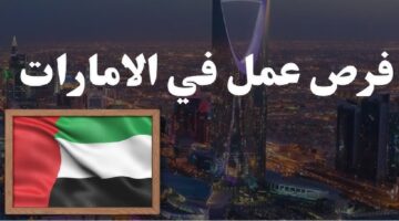 وظائف ثانوية عامة