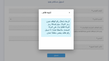 ‏لقطة الشاشة 2025 07 12 في 12.23.26 ص