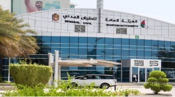 الهيئة العامة للطيران المدني