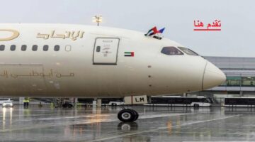 طيران الاتحاد