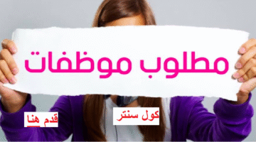 كول سنتر
