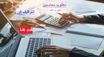 محاسبة