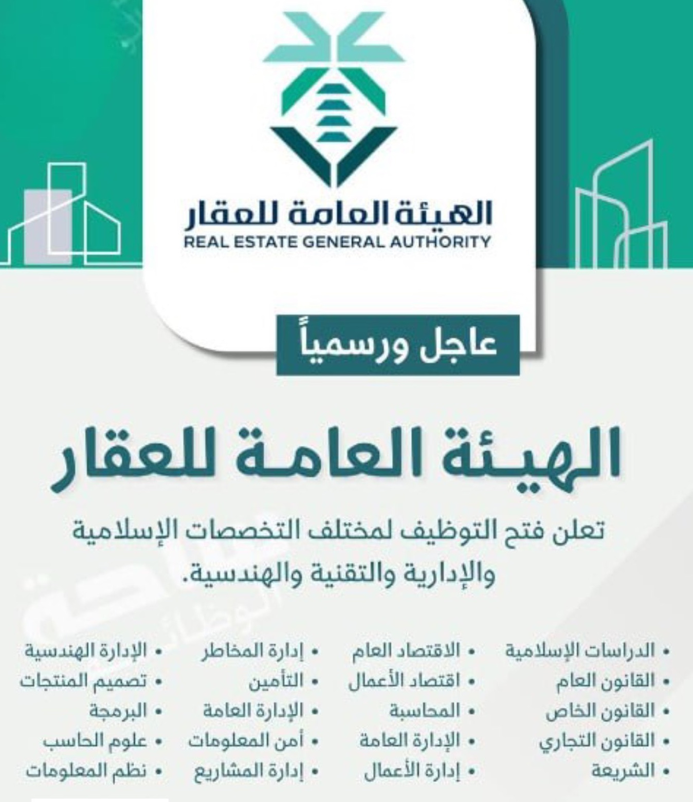 وظائف حكومية في الرياض براتب 12,000 - 20,345 ريال 1 وظائف حكومية في الرياض براتب 12,000 - 20,345 ريال