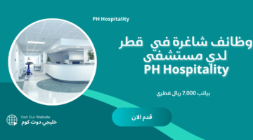 وظائف شاغرة في مستشفى PH Hospitality قطر