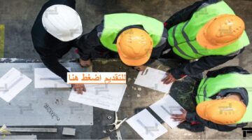 وظائف هندسية