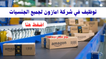 امازون