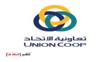 تعاونية الاتحاد