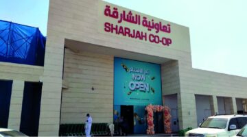 تعاونية الشارقة