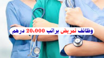 تمريض