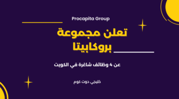 مجموعة بروكابيتا
