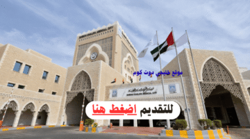 مدينة الشيخ خليفة الطبية 1