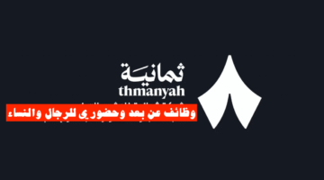 نسخة ‏وظائف ثمانية