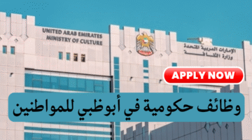 وزارة الثقافة