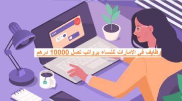 وظائف نسائية 1