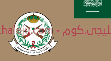 تقديم القوات البرية