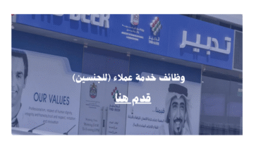 خدمة عملاء