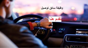 سائق