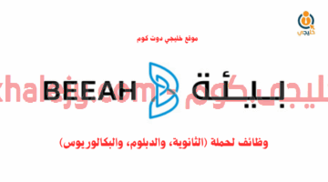 شركة بيئة