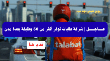 طلبات