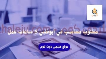 محاسب