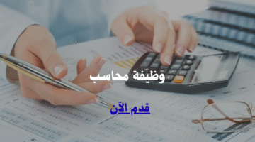 محاسب